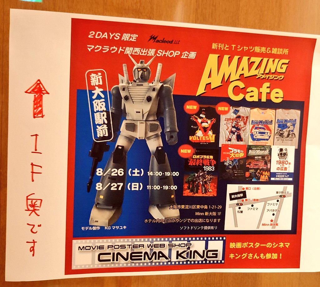 TENDOU_DESSE's tweet photo. 間に合った。
終盤ギリギリでしたが
マクラウドさんとの約束を果たしてきました。
#AMAZINGCafe https://t.co/RyvPmFs6tS