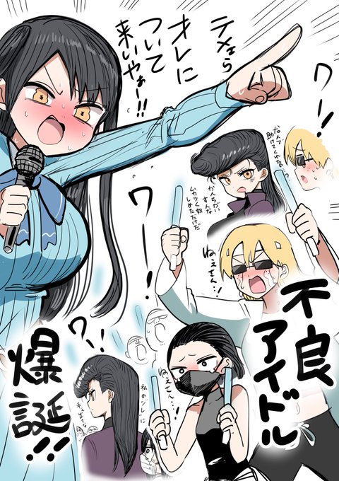 作者が気に入ったキャラなので
人気かどうかは知らないけど
続編決定!!!!!!!!!!!!!!!! https://t.co/0X9HpQj1Z5 