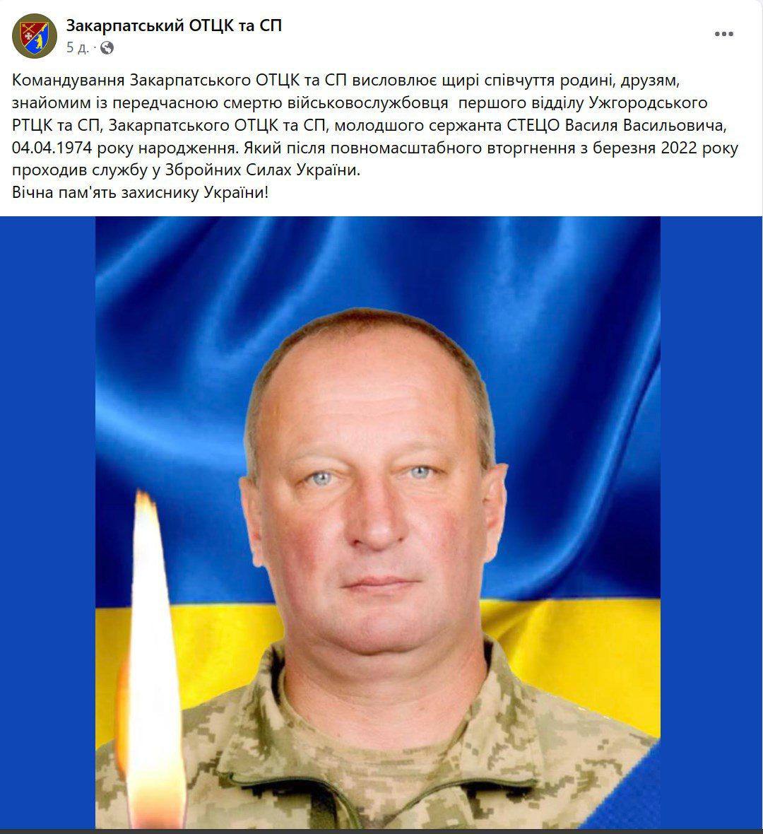 warbreakingnews's tweet photo. Sergeant Vasily Stetso, head of a military office in Transcarpathia, was fatally assaulted near a training ground. He died en route to the hospital. Stetso previously worked as a teacher before joining the military registration office in Uzhgorod district.#Ukraine https://t.co/uJaJxhbzOL
