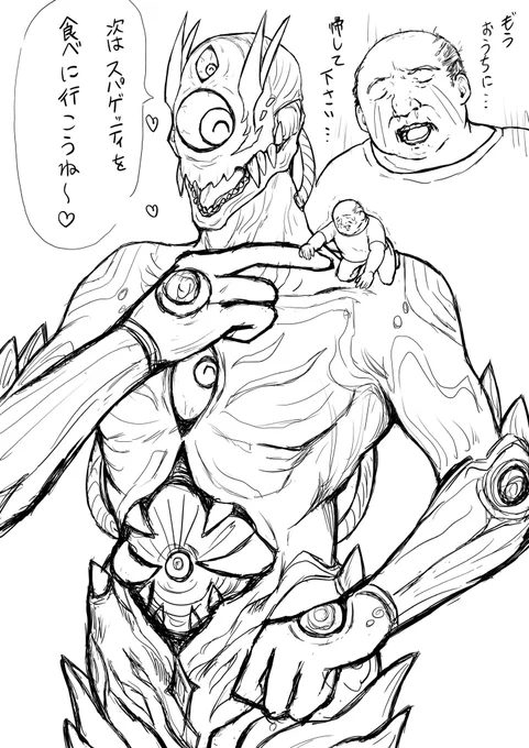 お題箱より🍝👴👽

調べたらちょっとアレだったんで少し改変させてもらったわスマンな🥹人間飼育モノになっちゃった 