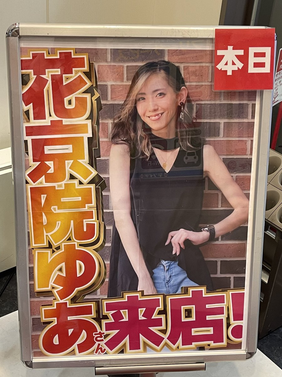11yu_ma33's tweet photo. 初のテンイチ西脇店様🎰✨
素敵なお客様ばかりで楽しくお仕事出来ました☺️♡
また皆様にお会い出来るの楽しみにしておりますッ😆
#テンイチ西脇店　
#パチンコスロット
#兵庫県 https://t.co/D5EsLZgVlH