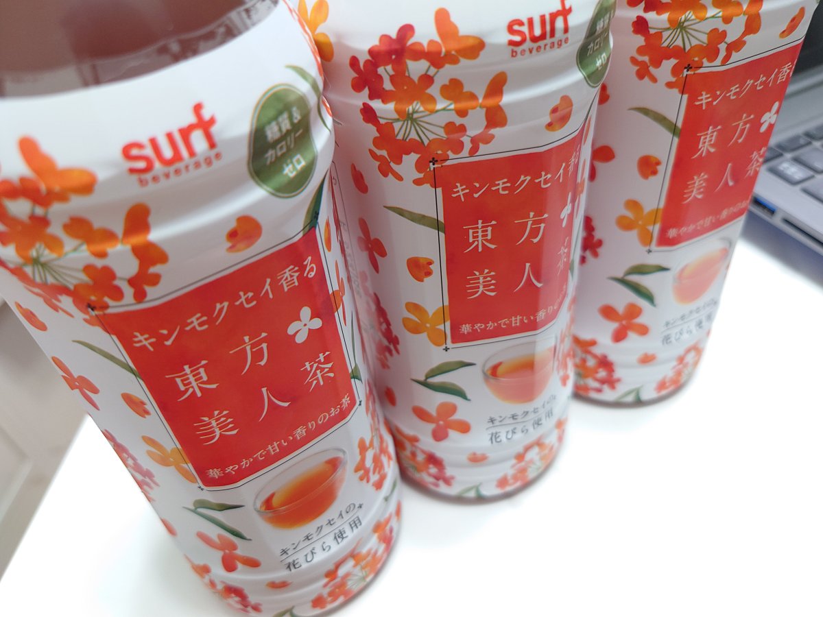 今ハマってる飲み物🫖
キンモクセイ茶とカルディの純豆奶(台湾の豆乳) https://t.co/7U5dKqKNEy