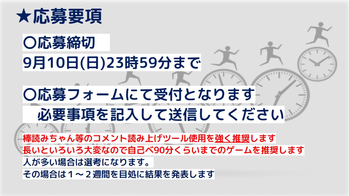serin_ay's tweet photo. ということでESTサバイバル、4回目の開催です。

今回から新ルール増えてます！

10月1日（日）、初めての方から連敗中の方、既クリア者の方までたくさんの挑戦、お待ちしております！

締切は9月10日（日）です、よろしくお願いします！

応募フォーム
https://t.co/cGzGwKkYtT

#ESTサバイバル https://t.co/9PhaQ0mUEP