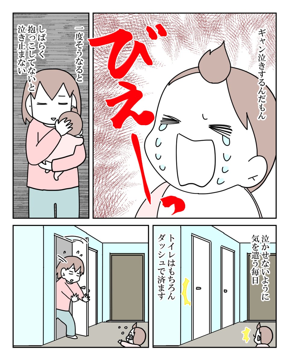 家事育児!無理しないで! 2/4 