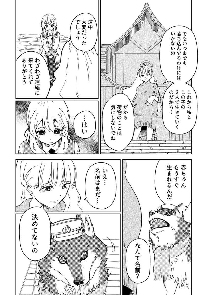 【COMITIA145サンプル】 過酷な道のり専門の配達員の女の子の漫画です。 7/7 COMITIA145(9/3)発刊の新刊のサンプルです。ダウンロード版・紙の通販も行う予定です😉
