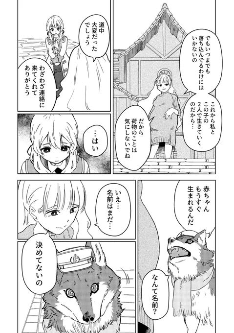【COMITIA145サンプル】 過酷な道のり専門の配達員の女の子の漫画です。 7/7 COMITIA145(9/3)発刊の新刊のサンプルです。ダウンロード版・紙の通販も行う予定です😉