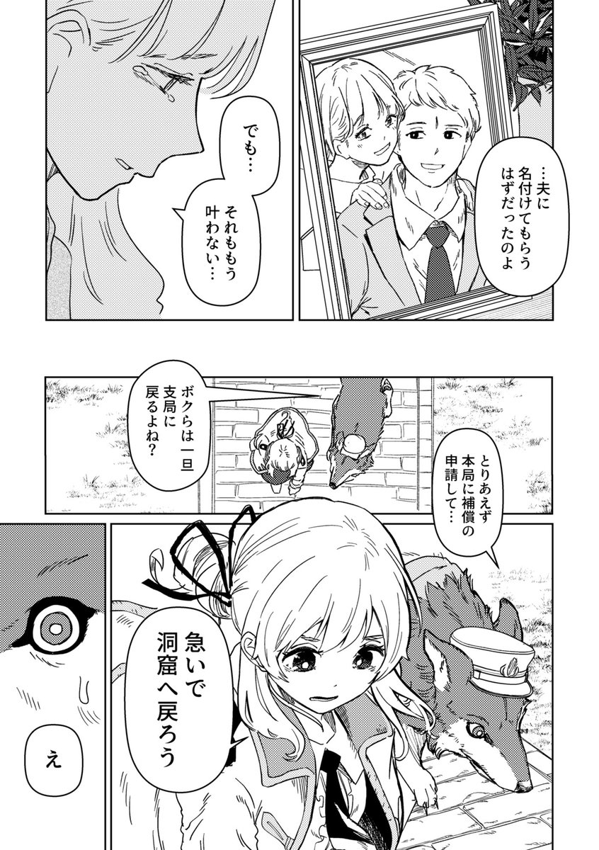【COMITIA145サンプル】 過酷な道のり専門の配達員の女の子の漫画です。 7/7 COMITIA145(9/3)発刊の新刊のサンプルです。ダウンロード版・紙の通販も行う予定です😉