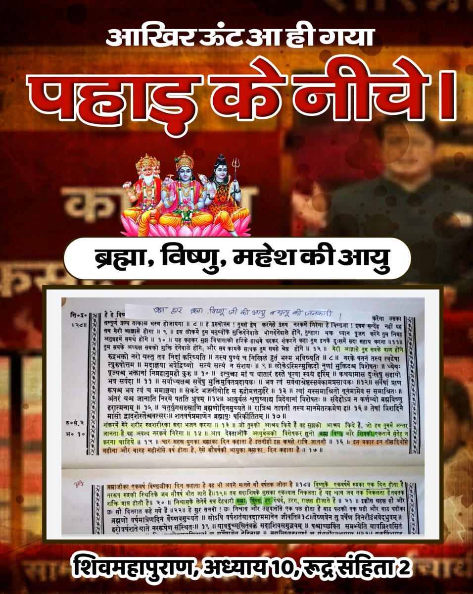 2Ruplal's tweet photo. #चुल्लू_भर_पानी_में   डूब मरो
पूर्ण परमात्मा (अल्लाह) की भक्ति करके पूर्ण मोक्ष प्राप्त कर सके और उस सनातन परम धाम में पहुंच सके जिसके बारे में गीता अध्याय 18 के श्लोक 62 में बताया गया है जहां जाने के बाद फिर इस संसार में लौटकर नही आना पड़ता।
First India News Exposed https://t.co/ufs8cjvsLb
