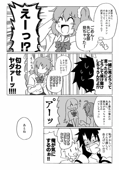 【FGO】借りてたゲーム返してない事も追ってた漫画ネタバレしちゃった時もすっごく怒ってた癖に、一番怒って欲しい時に怒ってくれない友達の話 