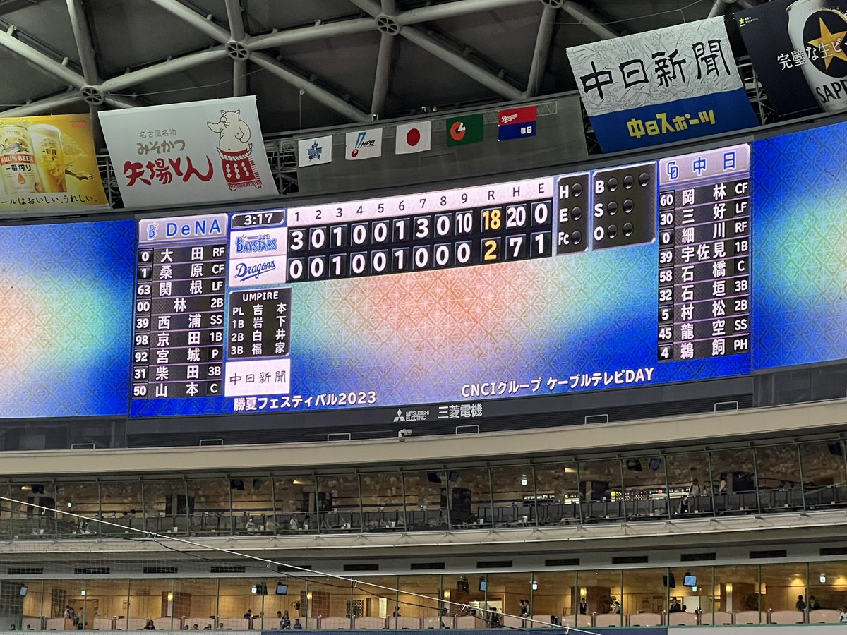dragons110318's tweet photo. 久々の現地がこの試合になるとは…笑 https://t.co/frkXQlN6Is