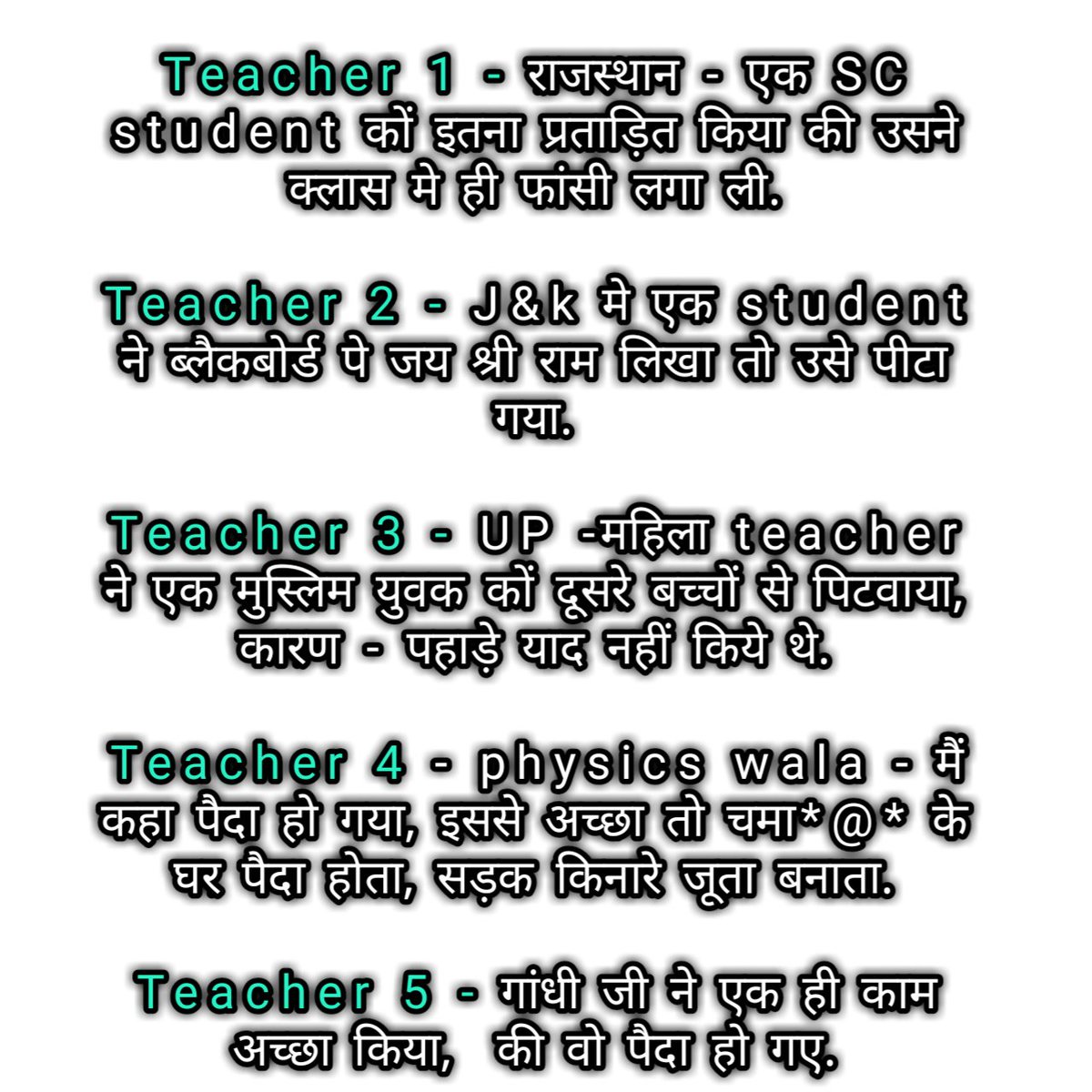 Umesh68551727's tweet image. क्या लगता है, कौन सबसे खराब टीचर है 🤔. #teacher #Physicswala