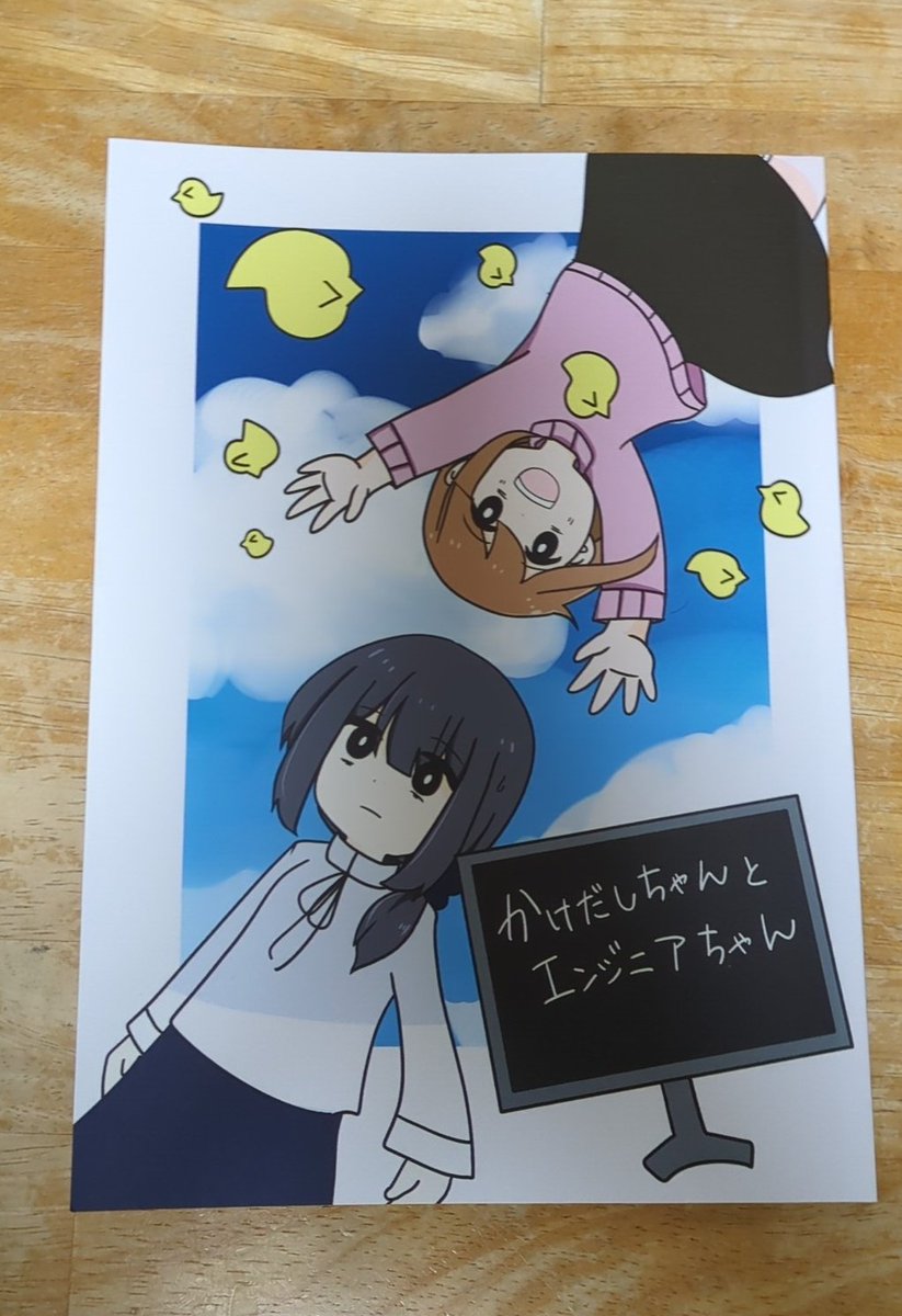 本も届きました〜!
めくれる!読める!Twitter再録(描き直し)あり、描き下ろしありの32ページです 