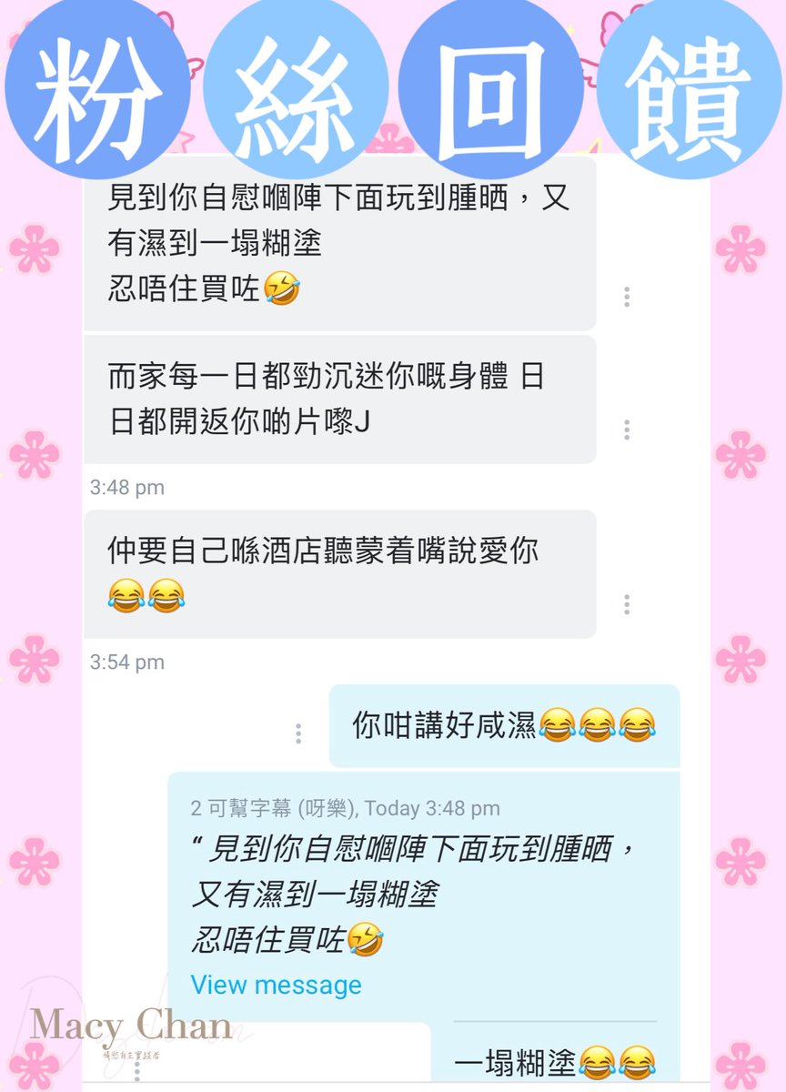 #粉絲回饋 

MLife - Macy生活實錄 日常合輯 EP3

迷之妹妹腫曬😂😂😂❤️
超脹 無腫 無受傷既❤️❤️❤️❤️

#打一個有內涵嘅飛機 #做一場平等嘅愛 #尋妙色愛慾 #文淫雅仕女
#macychan #macyhere https://t.co/my3xawyufz