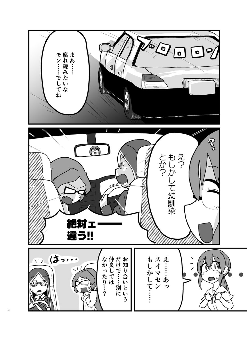 うおお入稿できたので改めて!
9/3日曜日、東京ビッグサイトで開催されるコミティア145に参加します! 新刊『スシシスターハンター』外伝の下巻! スシシスターハンター抜きでキョンシーと戦うぞ!! F-68bよろしくおねがいします!
#コミティア145 #コミティア #スシシスターハンター