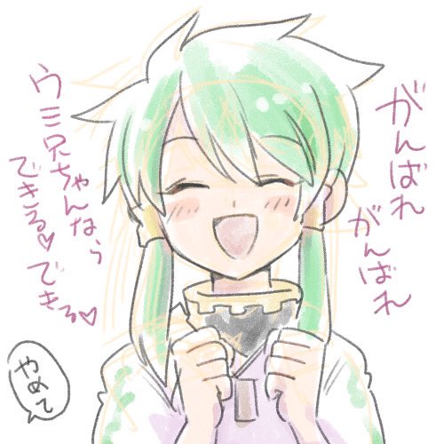 かっぱさん(@kappateki)が、「あたしのイラスト、ツイートしてもいいよ」って言うので、かっぱさんのウミヤマイラスト抜粋。 