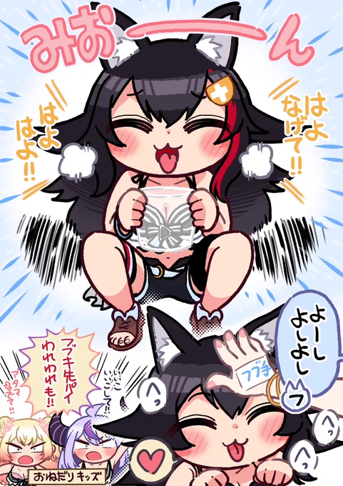 ホロサマ大感謝祭のボールキャッチで完全にただの犬と化すミオしゃ

#ホロライブ #hololive #大神ミオ #みおーん絵 #桃鈴ねね #ラプラスダークネス #ホロサマ大感謝祭 