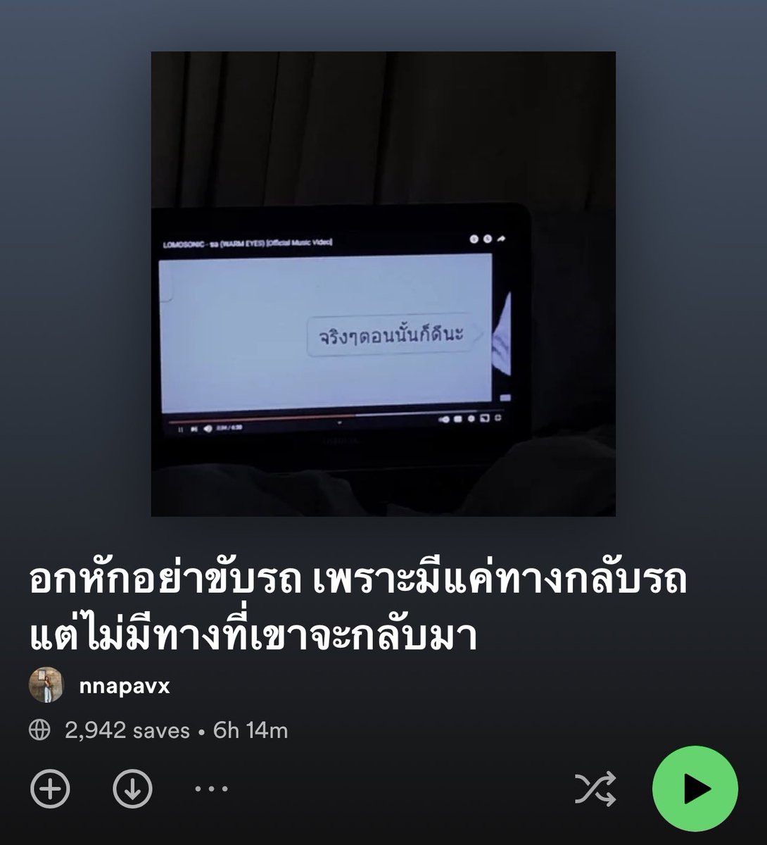 playing now :