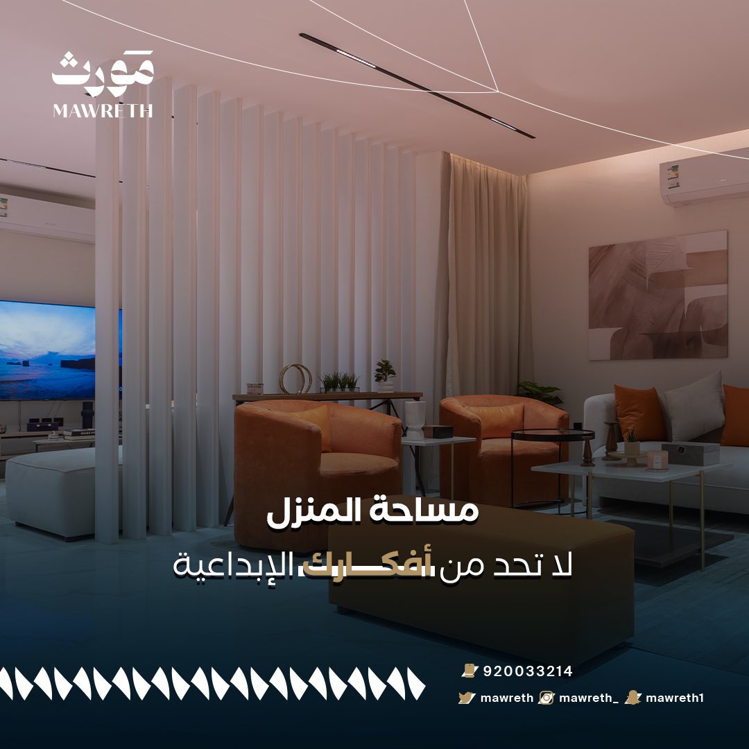شركة مَورث للتطوير العقاري tweet media