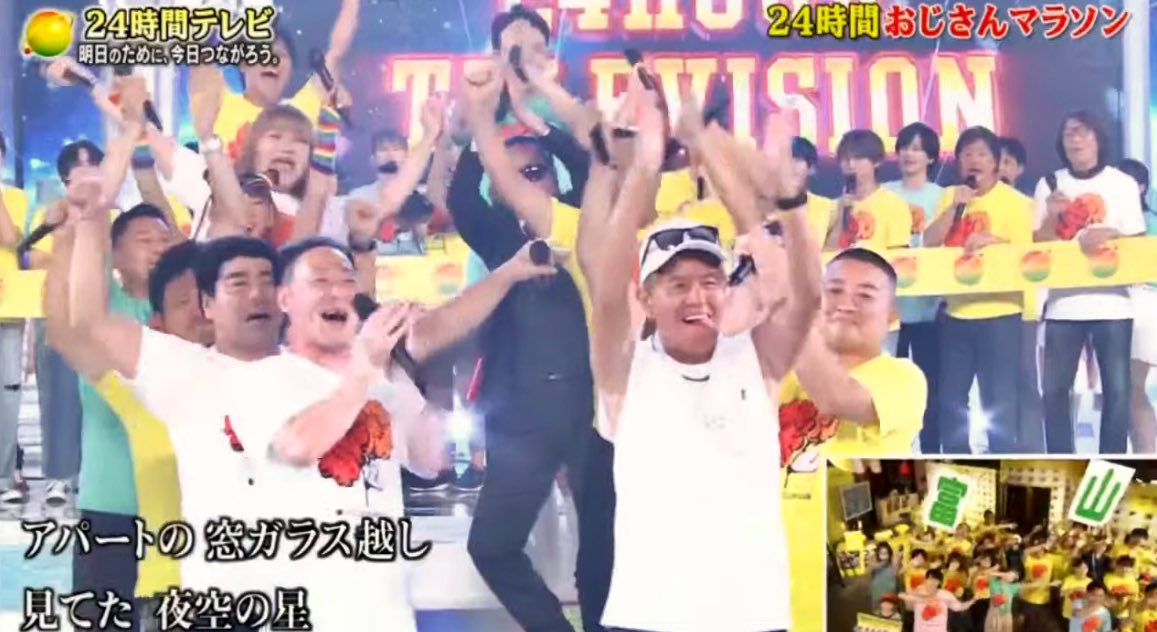『24時間テレビ』
フィナーレで
皆様と一緒に
ステージで歌わせて貰い…

最後には
ウチガヤメンバーで
ヒロミさんのお出迎え
花道作らせて貰いました!涙

ヒロミさん
熱い気持ちにさせてくださり
ありがとうございました!
そして本当に、お疲れ様でした🔥🔥
#つながる24時間テレビ 
#24時間テレビ https://t.co/dY7Iht1p41