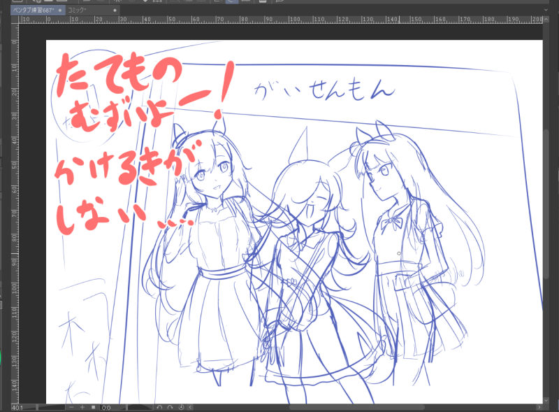 ありがとうCLIP STUDIO PAINT EX... 