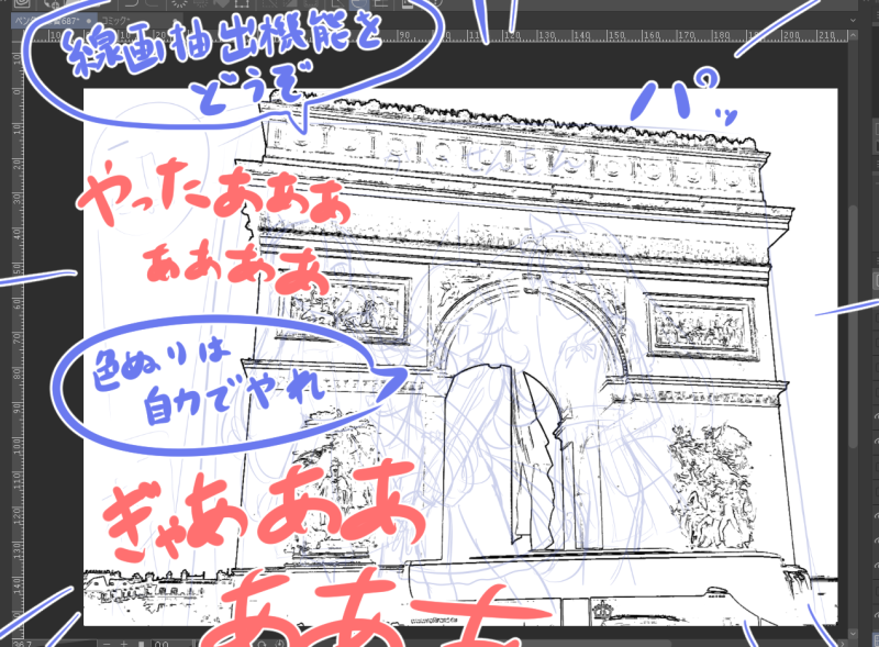 ありがとうCLIP STUDIO PAINT EX... 