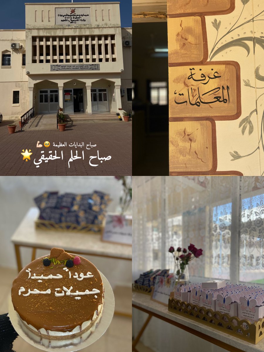 عوداً حميداً لمصابيح الهُدى الّذين ملؤوا أرضنا نوراً و عِلماً ، لكل الّذين اصطفاهم الله لنيل شرف التعليم 🌟👩🏻‍🏫👨🏻‍🏫