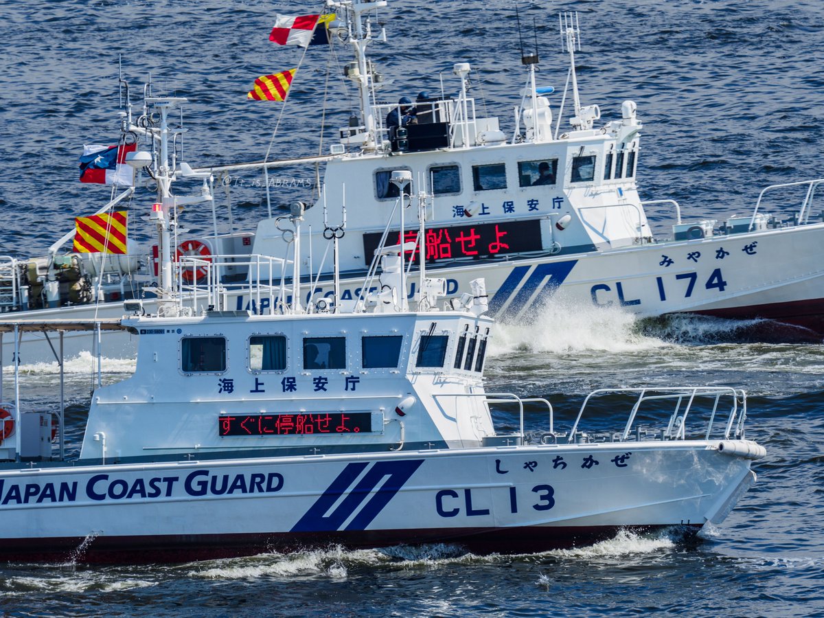 不審船を追いかける二隻、迫力の並走！ 2023.8.27 名古屋港 CL-13 巡視