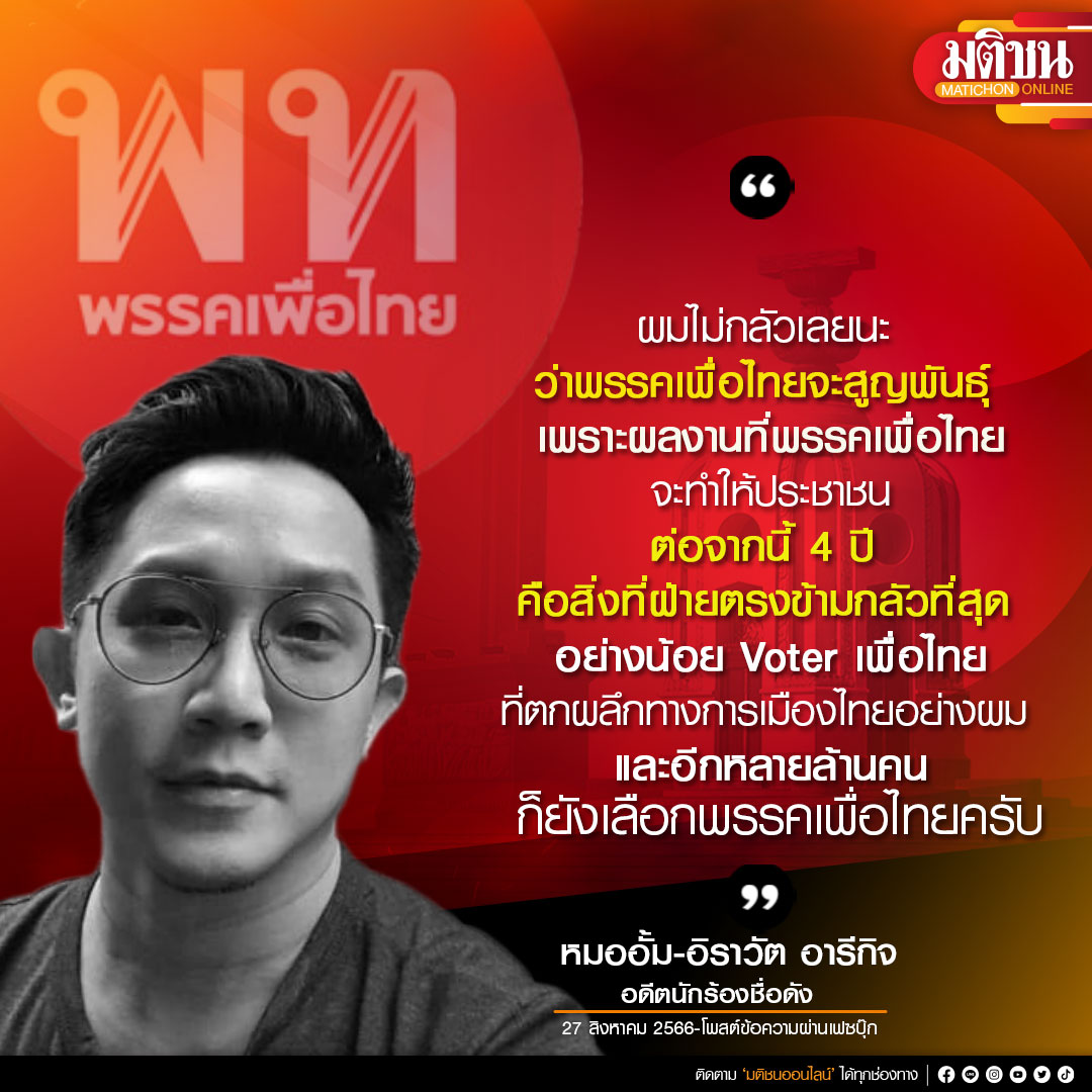 Matichon Online tweet media