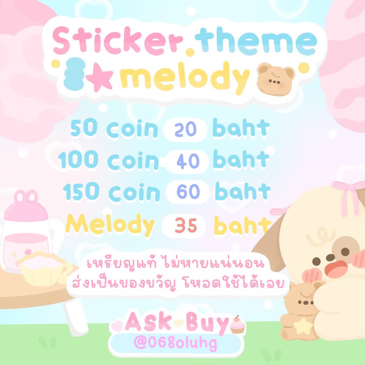 melonhouse04's tweet image. ୨୧˚ sticker theme emoji 🎀🥛
 
 50© 𓏔 20.-  
 85© 𓏔 35.- 
100© 𓏔 40.- 
150© 𓏔 60.-  

⊹ 𓈒 เหรียญแท้ 100% ไม่หาย 
⊹ 𓈒 มีบัตรสะสมแต้ม ࿐  𓈒  

💌 : lin.ee/rOTHsQP  

#สติกเกอร์ไลน์ #สติกเกอร์ไลน์ราคาถูก #ธีมไลน์ #ธีมไลน์ราคาถูก