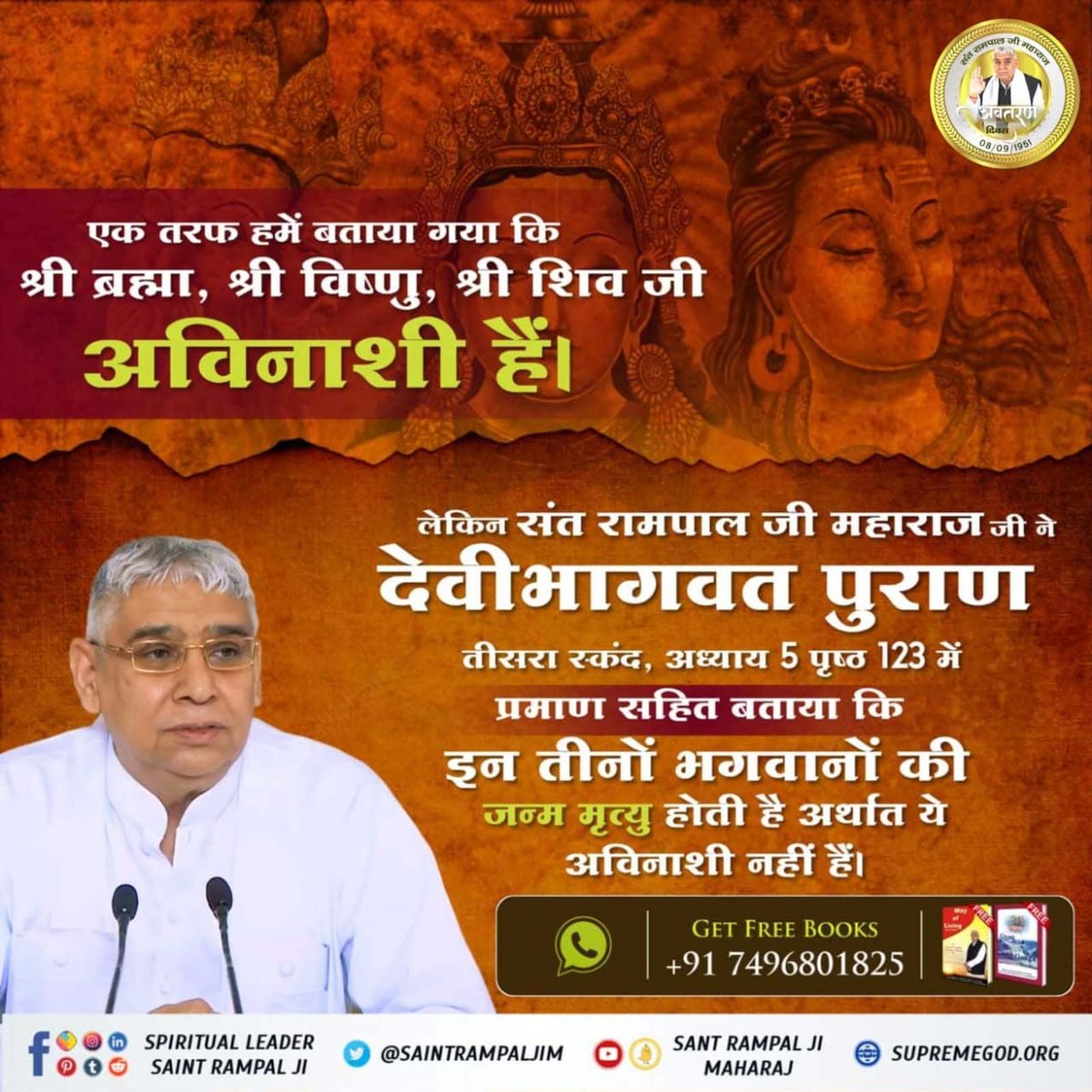 2Ruplal's tweet photo. #चुल्लू_भर_पानी_में   डूब मरो
श्री शिव महापुराण में विद्यवेश्वर संहिता भाग-1 पृष्ठ 17.18 अध्याय 9-10 में स्पष्ट है कि सदाशिव यानि काल ब्रह्म श्री ब्रह्मा जी, श्री विष्णु जी तथा शिव जी के पिता जी हैं।
First India News Exposed https://t.co/rM7YC0cWSB