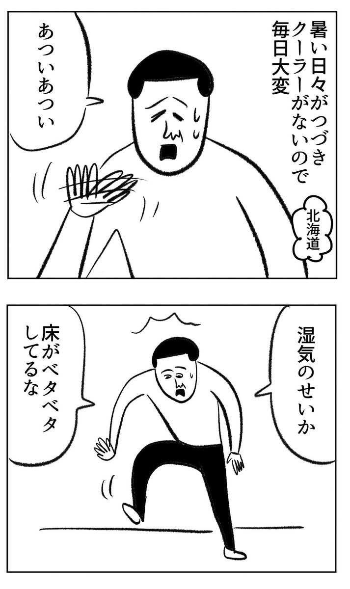 どこを触ってもベタベタする季節
https://t.co/9MWHHZXQsb 