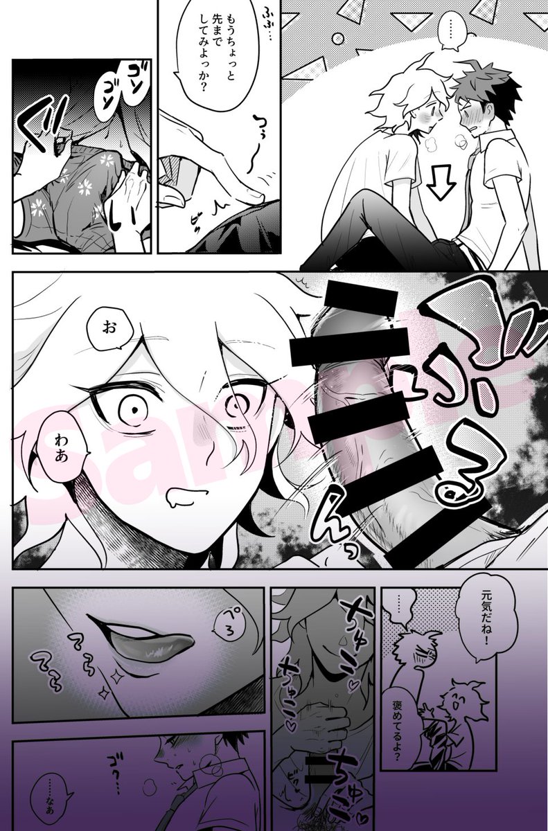日狛本サンプル② ※R18※ 