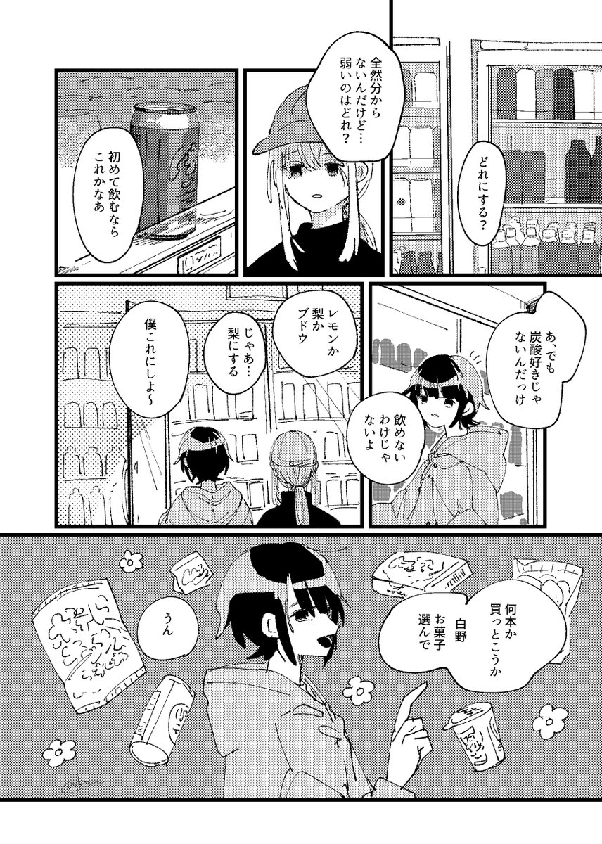 #創作百合 二十歳 