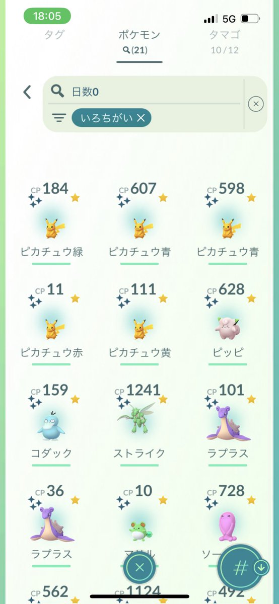 GAME69693979's tweet photo. オマケにレックウザ💯 https://t.co/LbYDI3EVq9