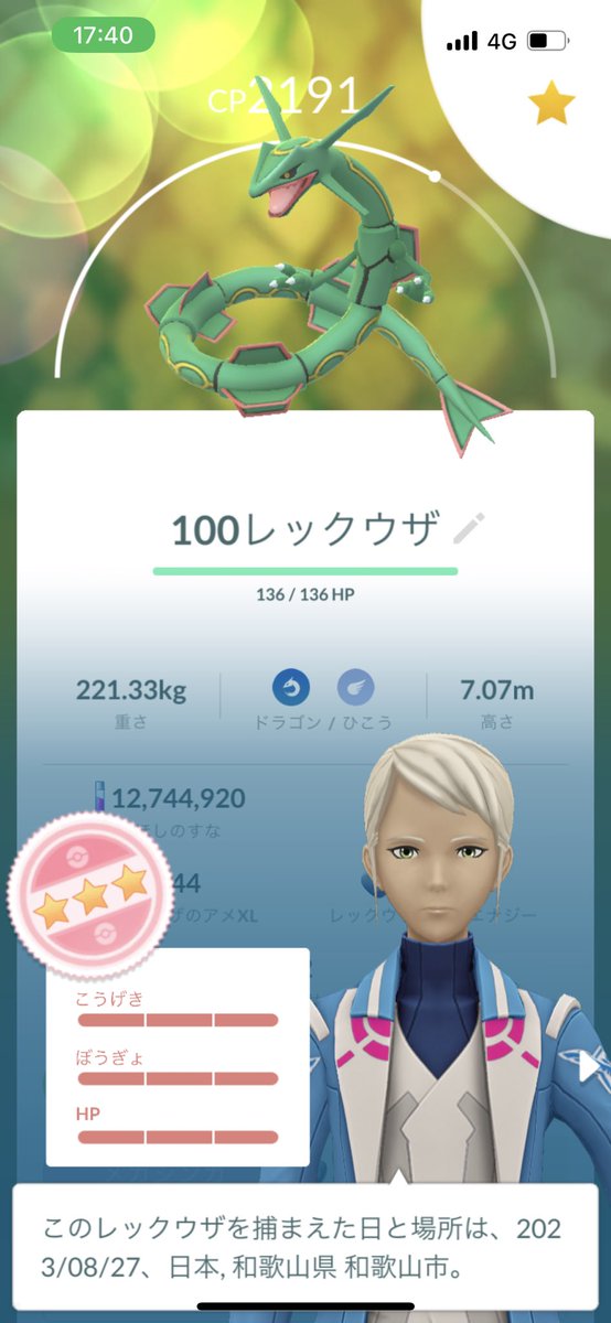 GAME69693979's tweet photo. オマケにレックウザ💯 https://t.co/LbYDI3EVq9