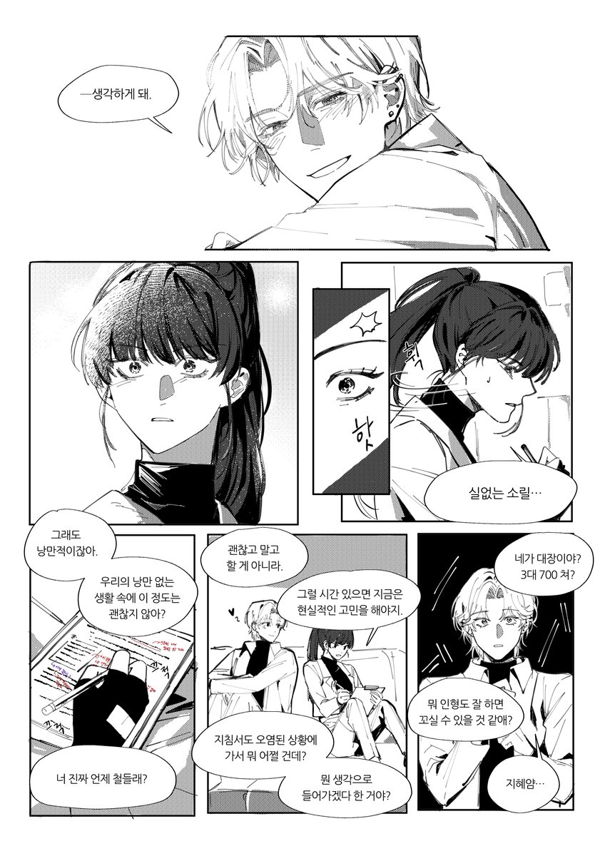 [준혁지혜/2차창작] 사랑은 넘나들 수 있다

수색연 스포일러 주의
타래로 업로드합니다(4/15) 
이어보기→(posty.pe/2hqtl5)
#수색연합  #괴이현상실종자수색연합