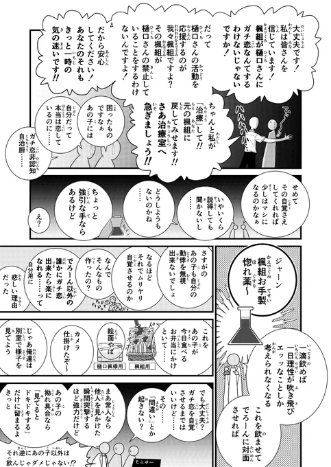 一応「刺激が強いかも」と注意書き致しましたが、取り扱っているアイテムがそうなだけで、展開はいつも通り終始ギャグなので、個人的には全年齢向けだと思っています。 