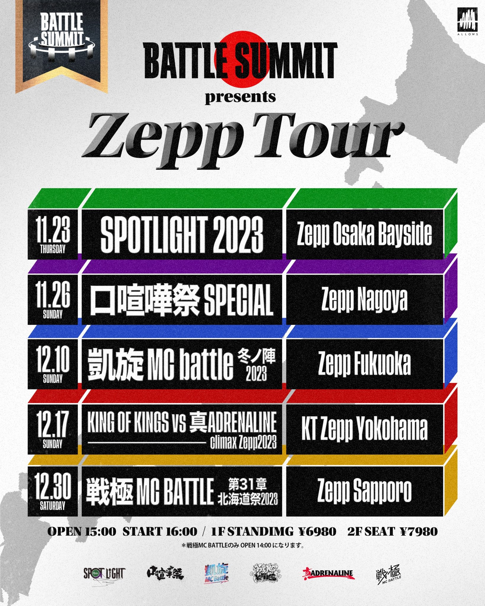 戦極MCBATTLE 公式 on X: 戦極MCBATTLE 公式 on X: