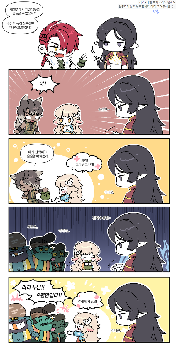 리박 라라 아델