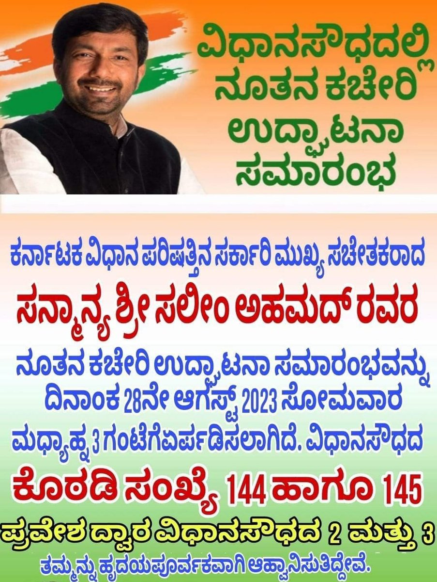 syedkhalid4488's tweet photo. Welcome all to office Opening of Sri @SaleemAhmadINC ji , MLC , Chief Whip, Govt of Karnataka
Date: 28.08.2023, Time: 3pm https://t.co/taMDsu8YbG