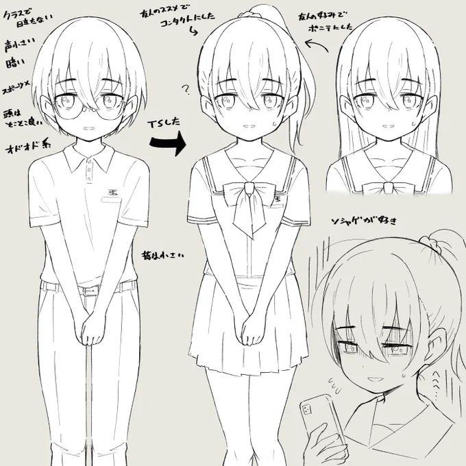 息抜きに、同級生カップル(まずはTS側)を考え中…🙄 