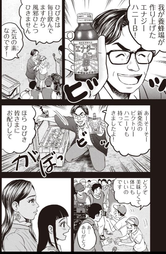 バウンスバック 48話目 3/5