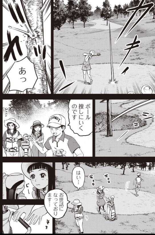 バウンスバック 48話目 5/5