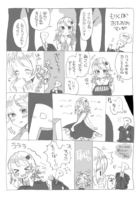 もりくぼ お誕生日おめでとう〜