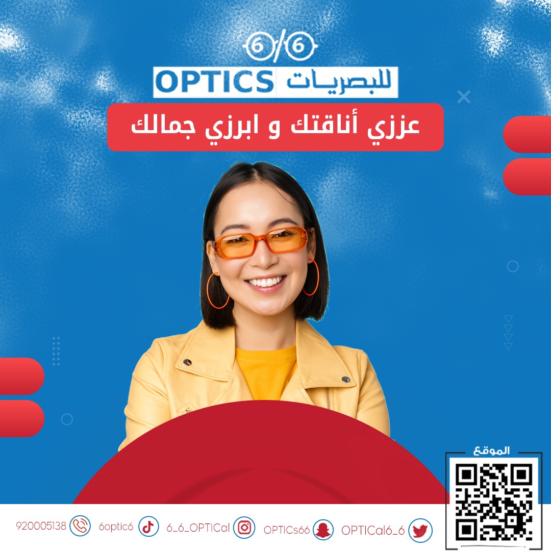 optical6_6's tweet photo. نظارات نسائية فاخرة تعزز أناقتك وتبرز جمالك الطبيعي❤️😍

📞تواصلوا معنا الآن

#نظارات #نظارات_شمسيه #نظارات_نسائيه #نظازات_طبيه #نظارات_رجاليه #نظارات_اطفال #نظارات_ماركه https://t.co/E8R5FyPyuH