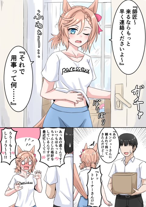 ヴェニュスパークのヒミツ 設定シチュはよくわからない、でもズボラスパークちゃんを描きたかった
