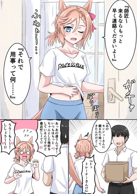 ヴェニュスパークのヒミツ 設定シチュはよくわからない、でもズボラスパークちゃんを描きたかった