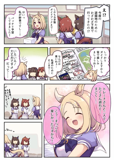 お手製ガイドブック📔