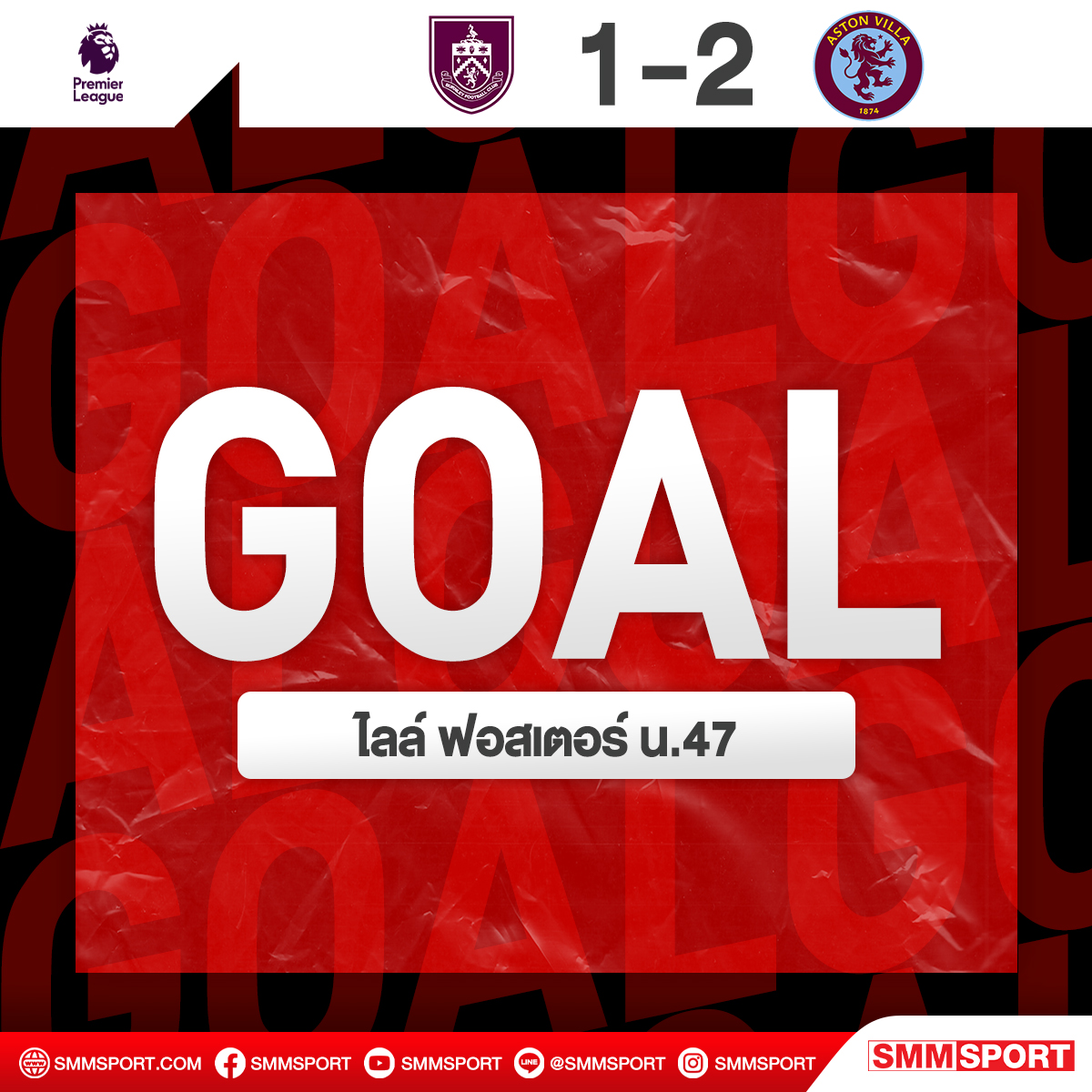 SMMSPORT_News's tweet photo. ⚽ GOAL!! น.47 ไลล์ ฟอสเตอร์ ทำประตูตีไข่แตกให้เจ้าบ้าน เบิร์นลีย์ ไล่ตาม แอสตัน วิลล่า 1-2
📱 ผลบอลสดคลิก >>> https://t.co/JFgo5zWE6I
#SMMSPORT #Burnly #เบิร์นลีย์ #แอสตันวิลล่า #AstonVilla #PL #พรีเมียร์ลีก 🏴 https://t.co/hTYQD8mKMm