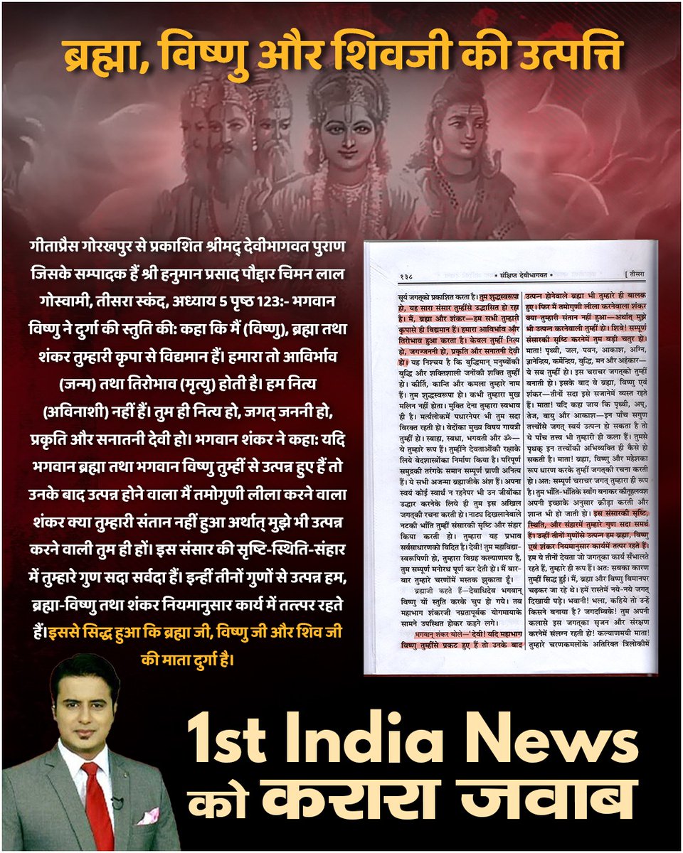 #चुल्लू_भर_पानी_में डूब मरो First India News Exposed